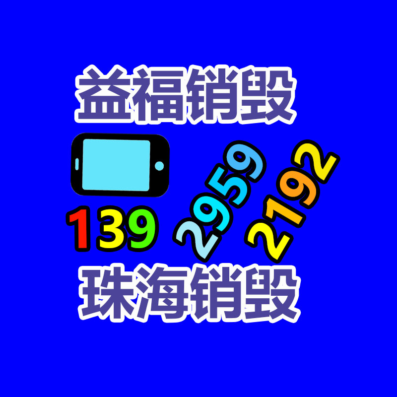 广州资料销毁公司：淘宝免单bug上热搜 有用户意外收到 51 元红包短信