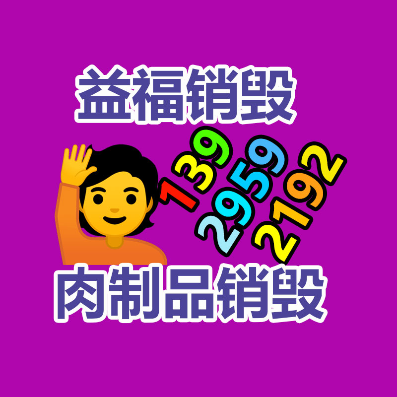 广州资料销毁公司：2023年废品回收行业全面推行加工者责任延伸规定新政策