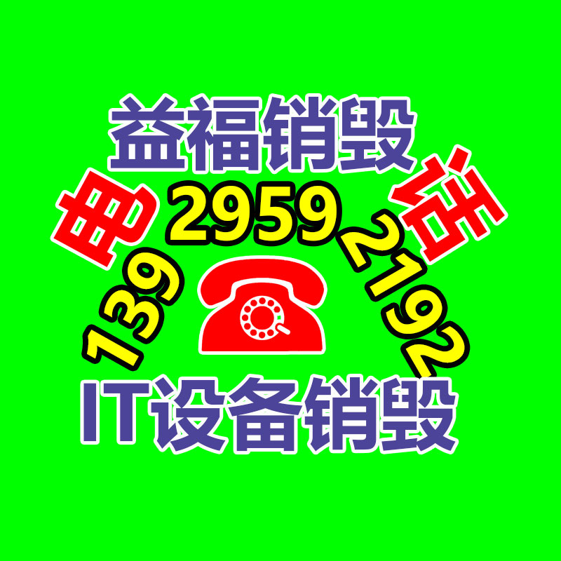 广州资料销毁公司：李佳琦称今年618大促是难的AI技术将使电商迎来新机遇