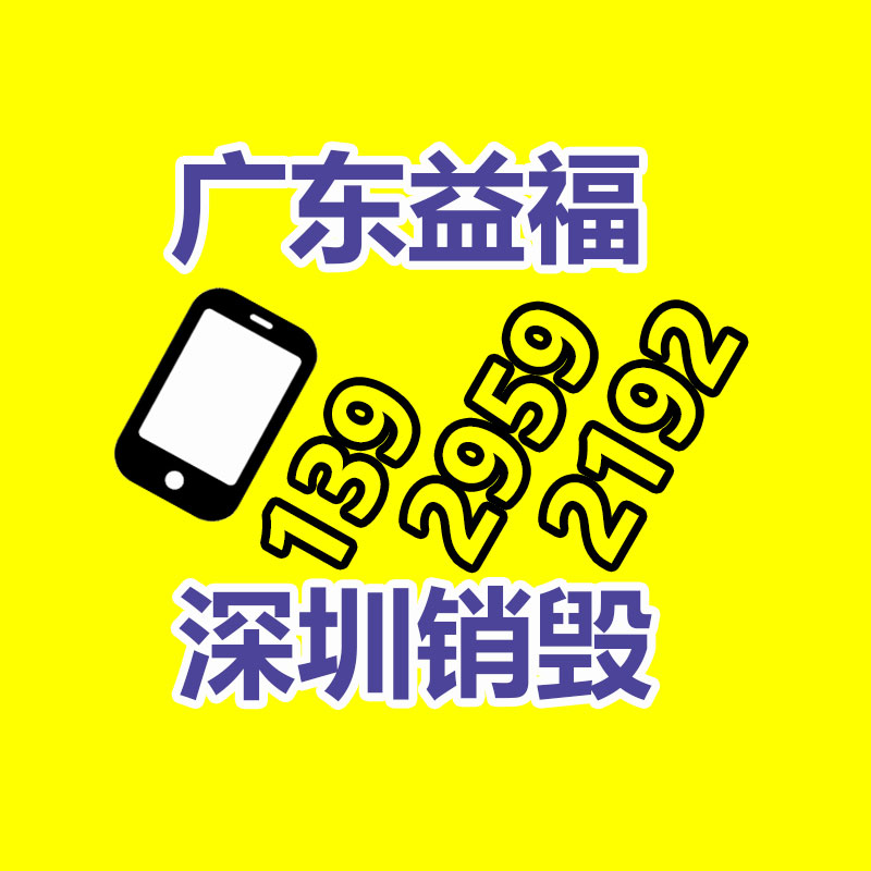 广州资料销毁公司：京东今年618从5月31日开始 取消预售现货开卖