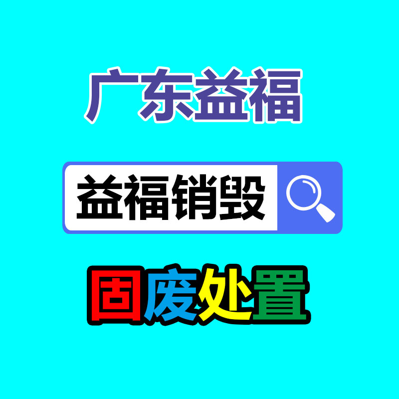 广州资料销毁公司：小米汽车智能底盘预研技术发表全主动悬架、超级四电机系统