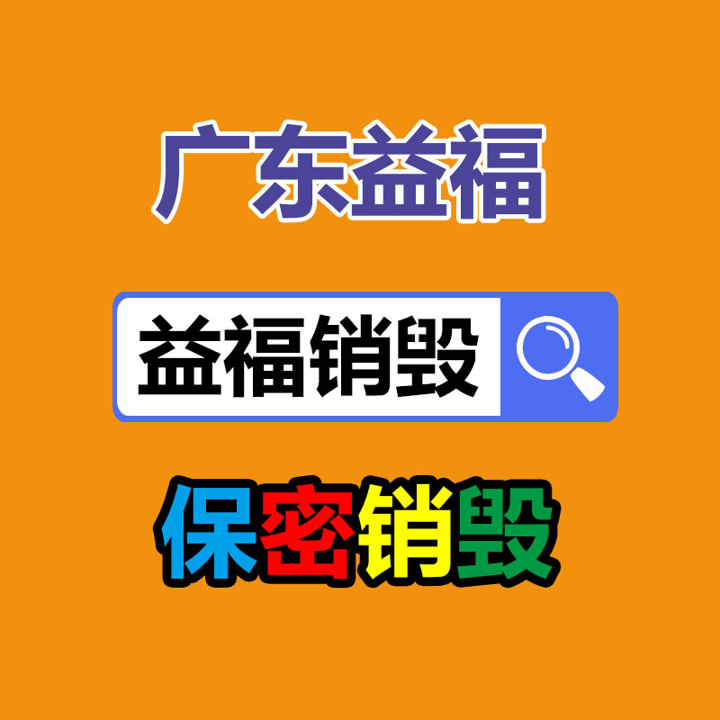 广州资料销毁公司：2023年度中国媒体十大新词语宣布 生成式人工智能、百模大战等入围