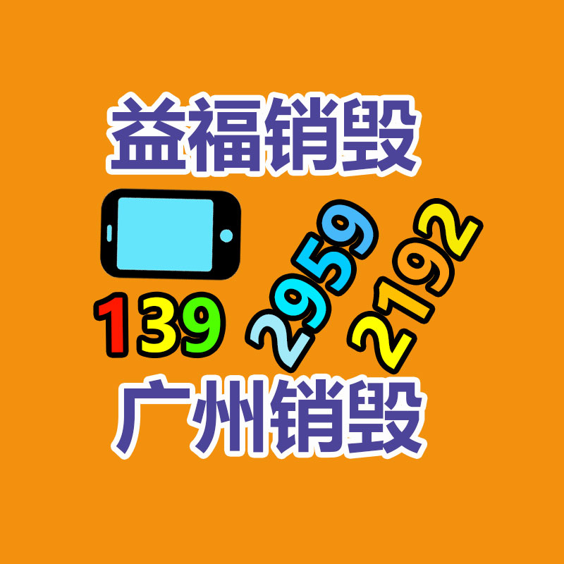 广州资料销毁公司：罗永浩喊话董宇辉愿供给创业支持 没必要再去打工