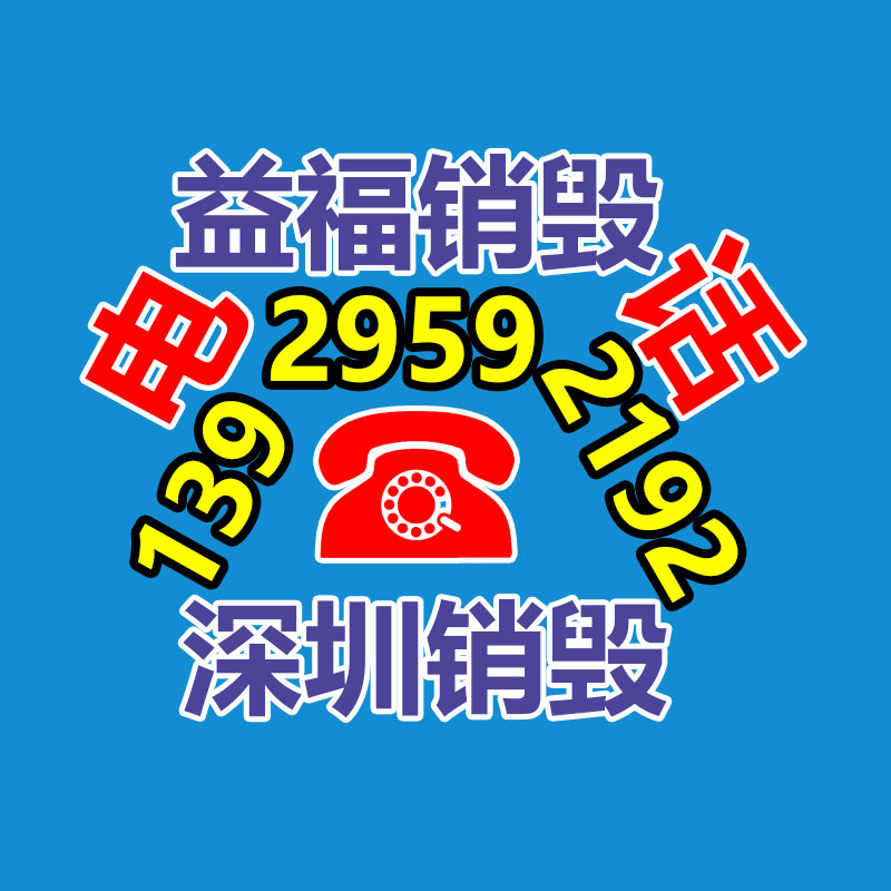 广州资料销毁公司：北京将对“不值钱”的可回收物应收尽收