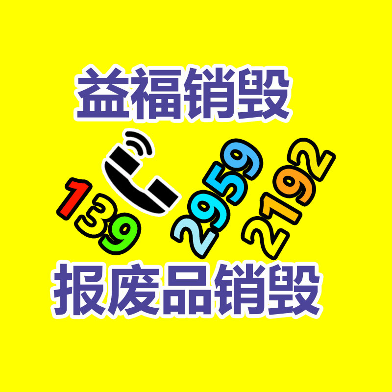 广州资料销毁公司：为什么我国废弃车回收时间比日本早？