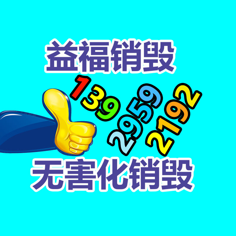 广州资料销毁公司：揭底废不锈钢回收的未知财富