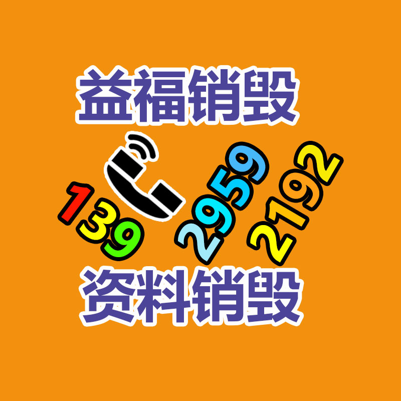 广州资料销毁公司：回收82年拉菲应该鉴真假？3方面入手