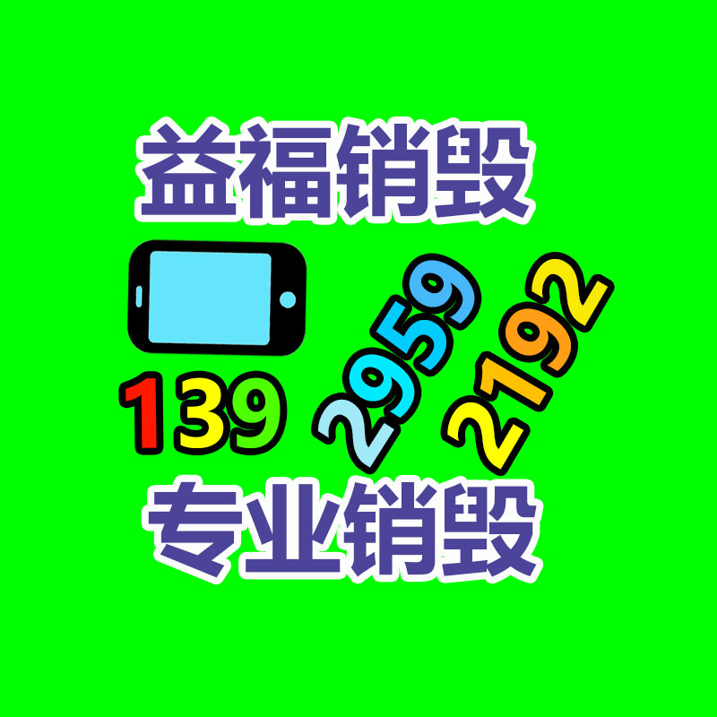 广州资料销毁公司：紧跟拼多多、淘宝！京东也将支持“仅退款”